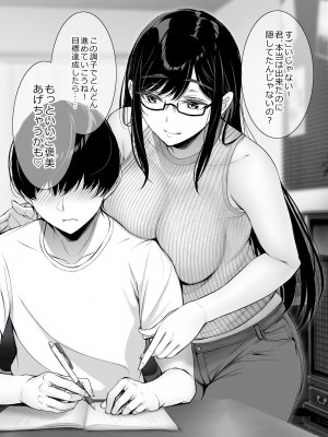 [ゲンツキ] 気になる男子に〇〇する女の子。_230