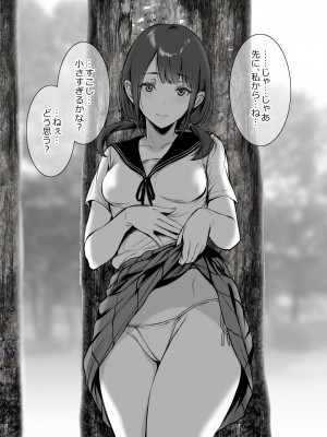 [ゲンツキ] 気になる男子に〇〇する女の子。_139