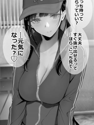 [ゲンツキ] 気になる男子に〇〇する女の子。_007