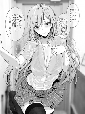 [ゲンツキ] 気になる男子に〇〇する女の子。_180