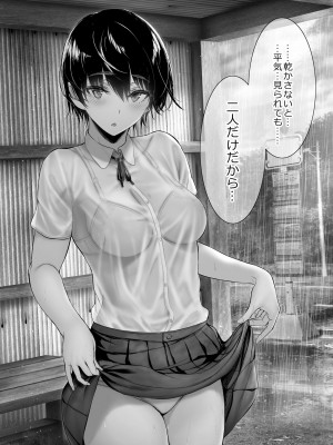 [ゲンツキ] 気になる男子に〇〇する女の子。_256