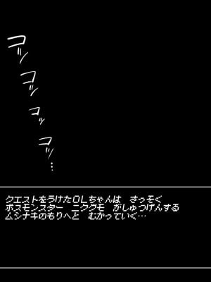 [二コリオン] OLとニクグモの巣【働く女性がエロダンジョンに挑戦したら】_004