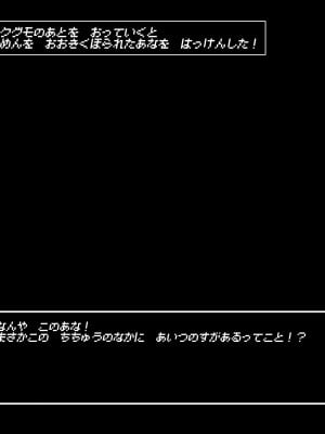 [二コリオン] OLとニクグモの巣【働く女性がエロダンジョンに挑戦したら】_011