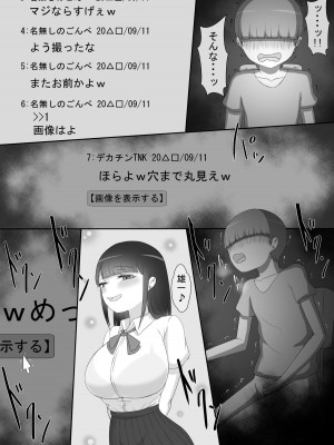 『彼女は狙われている』～プロローグ～_11