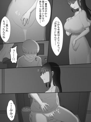 『彼女は狙われている』～プロローグ～_15