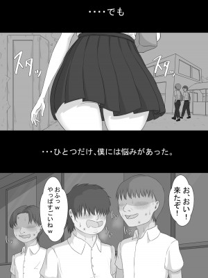 『彼女は狙われている』～プロローグ～_08