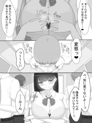 『彼女は狙われている』～プロローグ～_06