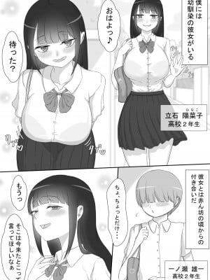 『彼女は狙われている』～プロローグ～