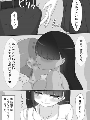 『彼女は狙われている』～プロローグ～_07