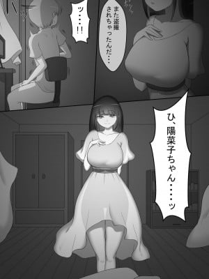 『彼女は狙われている』～プロローグ～_14