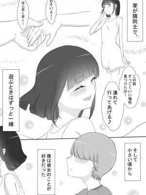 『彼女は狙われている』～プロローグ～_02