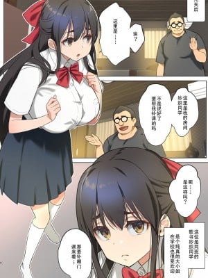 [生クリームびより (ななせめるち)] 淫魔になった俺がマジメ巨乳JKを催眠Hで快楽落ちさせてみた [幸德秋良与以北汉化] [DL版]_05