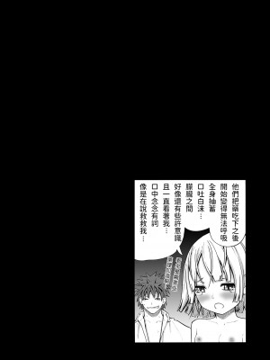 [北国の夜汽車] 無抵抗な少女 [中国翻訳]_24