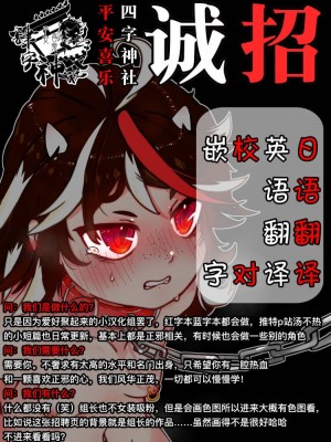 (紅楼夢15) [しめりけ (で～たむ-)] 竹林ランニング (東方Project) [中国翻訳]_31