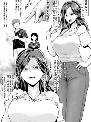 [せぶんがー] ミスコン出場巨乳JD おじさんに全裸土下座_17