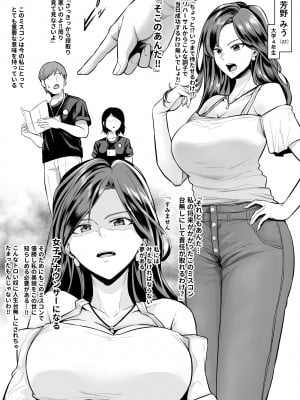 [せぶんがー] ミスコン出場巨乳JD おじさんに全裸土下座