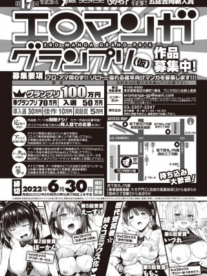 COMIC 快楽天 2022年5月号 [DL版]_360