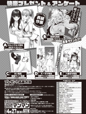 COMIC 快楽天 2022年5月号 [DL版]_365