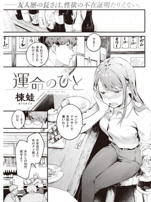 COMIC 快楽天 2022年5月号 [DL版]_124