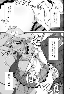 [もずくぼたん (黒虫)] 年頃戦姫 (戦姫絶唱シンフォギア) [DL版]_15