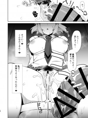 [もずくぼたん (黒虫)] 年頃戦姫 (戦姫絶唱シンフォギア) [DL版]_28