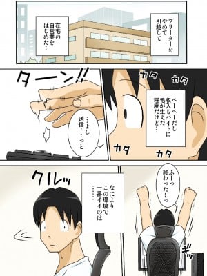 [フリーハンド魂 (大隊骨)] というわけで母さんとただただ営む_02