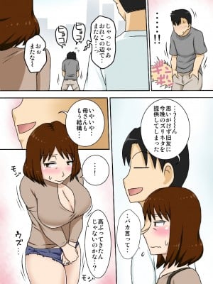 [フリーハンド魂 (大隊骨)] というわけで母さんとただただ営む_16