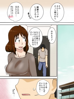 [フリーハンド魂 (大隊骨)] というわけで母さんとただただ営む_31