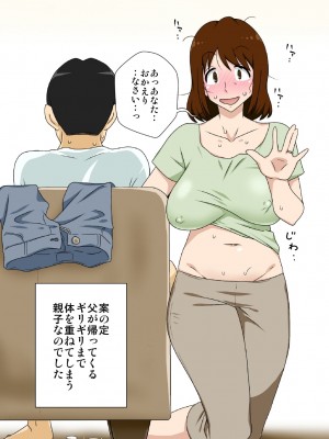 [フリーハンド魂 (大隊骨)] というわけで母さんとただただ営む_51