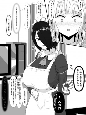 [ほしあか] 高慢お嬢様をふたなり化してみた前編_34