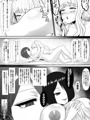 [ほしあか] 高慢お嬢様をふたなり化してみた前編_54