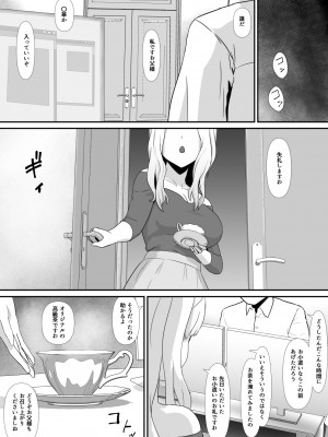 [ほしあか] 高慢お嬢様をふたなり化してみた前編_42