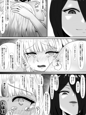 [ほしあか] 高慢お嬢様をふたなり化してみた前編_50