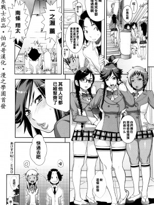 [小柳ロイヤル] あけすけNo.2☆ (コミックメガストア 2011年8月号) [母系戰士出品·怕死哥漢化·漫之學園首發]_30