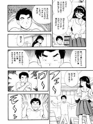 [佐藤丸美]フェロモンの伝説 Vol.1_ST105