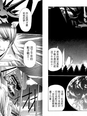 [うるし原智志, よしもときんじ] 悠久黙示録エイドロンシャドー volume 2 [中国翻訳]_072