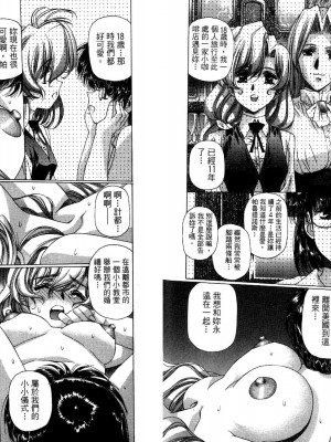 [うるし原智志, よしもときんじ] 悠久黙示録エイドロンシャドー volume 2 [中国翻訳]_034