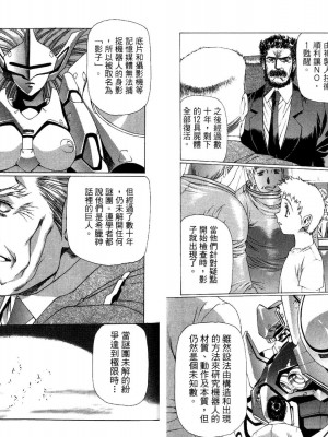 [うるし原智志, よしもときんじ] 悠久黙示録エイドロンシャドー volume 2 [中国翻訳]_016