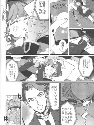 (COMIC1☆12) [生きて腸まで届く (EMU)] think of you. (遊☆戯☆王VRAINS)_07