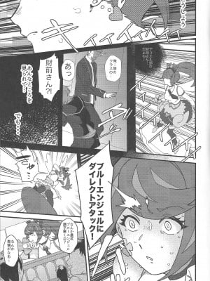 (COMIC1☆12) [生きて腸まで届く (EMU)] think of you. (遊☆戯☆王VRAINS)_06