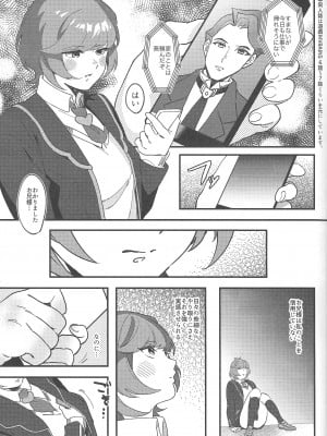 (COMIC1☆12) [生きて腸まで届く (EMU)] think of you. (遊☆戯☆王VRAINS)_02