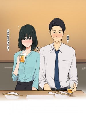 [わかまつ] 人見知り同僚女子と密着セックスするお話 (中文)_03