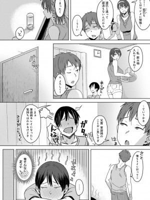 [うつつ＊みのる] 君が隣にいない未来 [DL版]_034