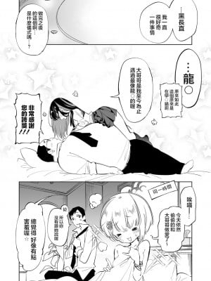 [かみしき (守月史貴)] おにーさん、私達とお茶しませんかぁ？2_15