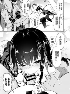 [かみしき (守月史貴)] おにーさん、私達とお茶しませんかぁ？2_06