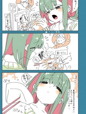 [かみしき (守月史貴)] おにーさん、私達とお茶しませんかぁ？2_18