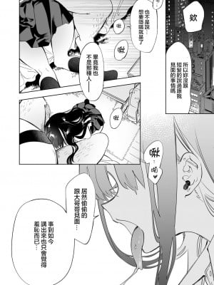 [かみしき (守月史貴)] おにーさん、私達とお茶しませんかぁ？2_05