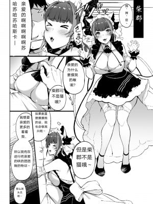 [3104] アズレンオムニバスNTR漫画 (アズールレーン)_06