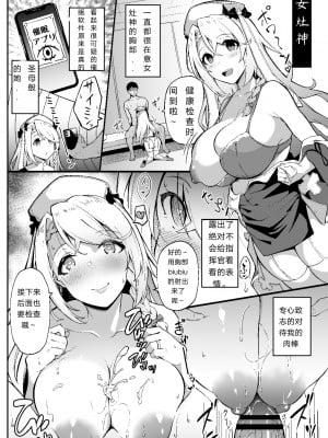 [3104] アズレンオムニバスNTR漫画 (アズールレーン)_10