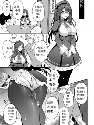 [3104] アズレンオムニバスNTR漫画 (アズールレーン)_09